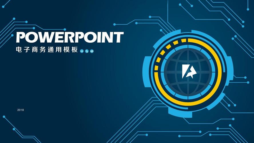 电子商务通用PPT模板 电子信息商务演示的专业之选